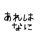 ひらがな 2ぺーじ（個別スタンプ：20）