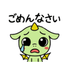 まるーいどらごん（個別スタンプ：4）