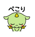 まるーいどらごん（個別スタンプ：6）