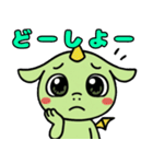 まるーいどらごん（個別スタンプ：14）