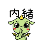 まるーいどらごん（個別スタンプ：17）
