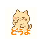 「どうよコレクション」（個別スタンプ：4）