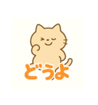 「どうよコレクション」（個別スタンプ：7）