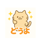 「どうよコレクション」（個別スタンプ：8）