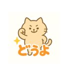 「どうよコレクション」（個別スタンプ：9）