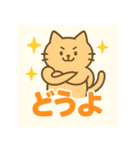 「どうよコレクション」（個別スタンプ：14）