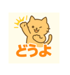 「どうよコレクション」（個別スタンプ：19）