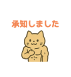 幸運のマッチョ猫（個別スタンプ：4）