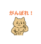 幸運のマッチョ猫（個別スタンプ：22）