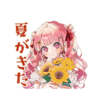 夏★ラブリーな女の子（個別スタンプ：1）