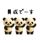 羊毛フェルトぬいぐるみ風パンダ/毎日編（個別スタンプ：14）
