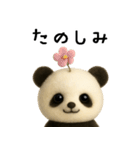 羊毛フェルトぬいぐるみ風パンダ/毎日編（個別スタンプ：15）
