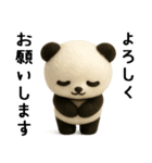 羊毛フェルトぬいぐるみ風パンダ/毎日編（個別スタンプ：18）
