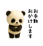 羊毛フェルトぬいぐるみ風パンダ/毎日編（個別スタンプ：21）