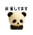 羊毛フェルトぬいぐるみ風パンダ/毎日編（個別スタンプ：23）