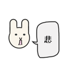 ほどよい距離感が楽しいうさぎ顔（°Д°）（個別スタンプ：39）