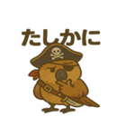 シュールな海賊の鳥のスタンプ 001（個別スタンプ：33）