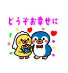 ペンまるたちのハッピーウエディング（個別スタンプ：1）