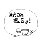 ❤みんなのスタンプ塩6g！（個別スタンプ：1）