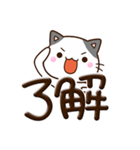 ちびブチ☆ぷっくり文字（個別スタンプ：5）