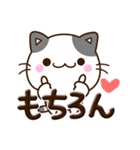 ちびブチ☆ぷっくり文字（個別スタンプ：6）