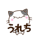 ちびブチ☆ぷっくり文字（個別スタンプ：18）