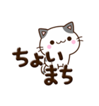 ちびブチ☆ぷっくり文字（個別スタンプ：19）