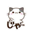 ちびブチ☆ぷっくり文字（個別スタンプ：30）