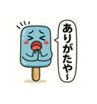 アイスキャンディー Vol.4（個別スタンプ：2）