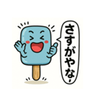 アイスキャンディー Vol.4（個別スタンプ：7）