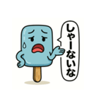 アイスキャンディー Vol.4（個別スタンプ：8）