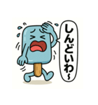 アイスキャンディー Vol.4（個別スタンプ：9）