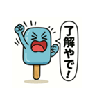 アイスキャンディー Vol.4（個別スタンプ：19）