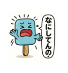 アイスキャンディー Vol.4（個別スタンプ：21）