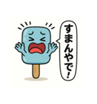アイスキャンディー Vol.4（個別スタンプ：24）