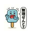 アイスキャンディー Vol.4（個別スタンプ：30）