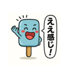 アイスキャンディー Vol.4（個別スタンプ：34）