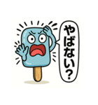 アイスキャンディー Vol.4（個別スタンプ：40）
