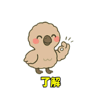 絶滅したモアのささやき（個別スタンプ：3）