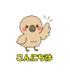 絶滅したモアのささやき（個別スタンプ：5）