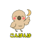 絶滅したモアのささやき（個別スタンプ：11）