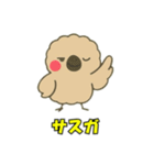 絶滅したモアのささやき（個別スタンプ：12）