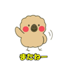 絶滅したモアのささやき（個別スタンプ：23）