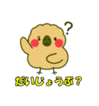 絶滅したモアのささやき（個別スタンプ：32）