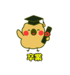 絶滅したモアのささやき（個別スタンプ：35）