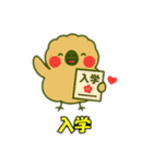 絶滅したモアのささやき（個別スタンプ：36）