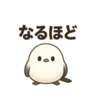 ずっと使える♡日常会話シマエナガちゃん（個別スタンプ：2）