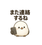 ずっと使える♡日常会話シマエナガちゃん（個別スタンプ：5）