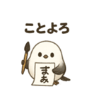ずっと使える♡日常会話シマエナガちゃん（個別スタンプ：26）