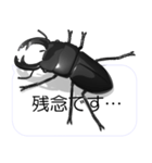 スマホの上のオオクワガタ2（個別スタンプ：10）